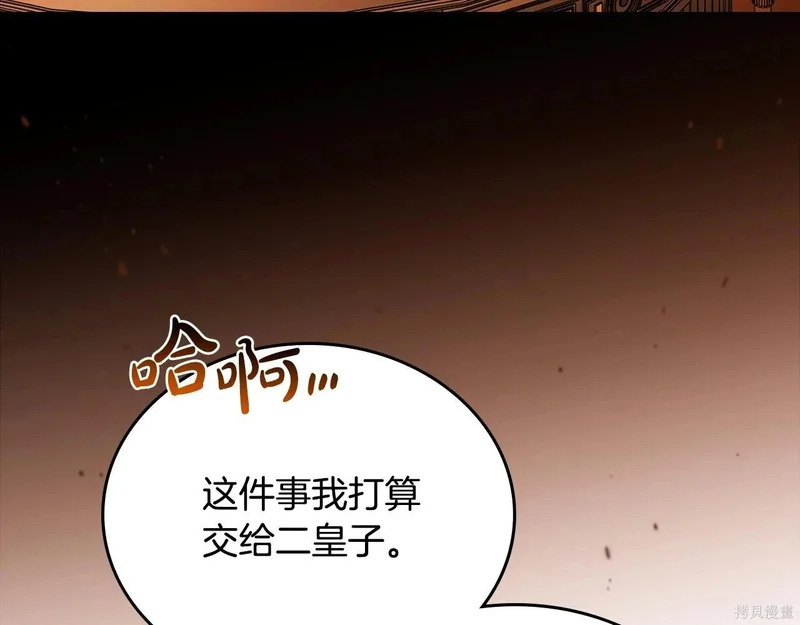 第201话 第218页