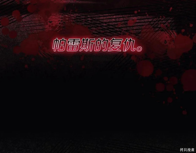 第201话 第116页