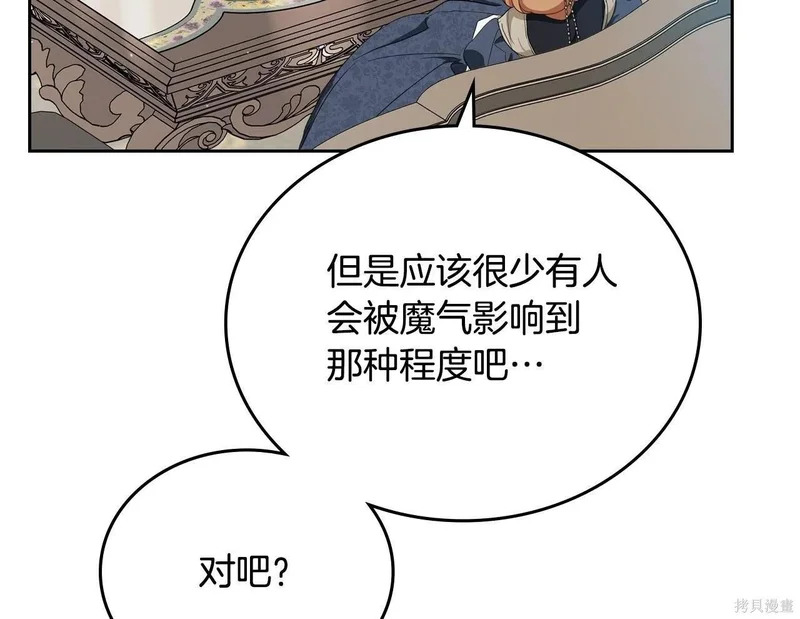 第201话 第97页