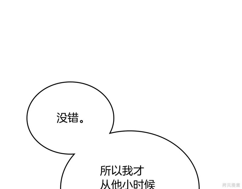 第201话 第212页