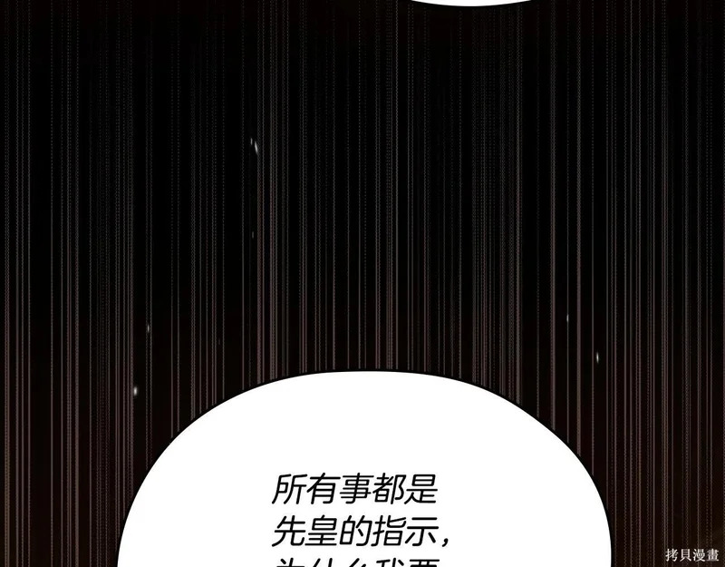 第201话 第160页