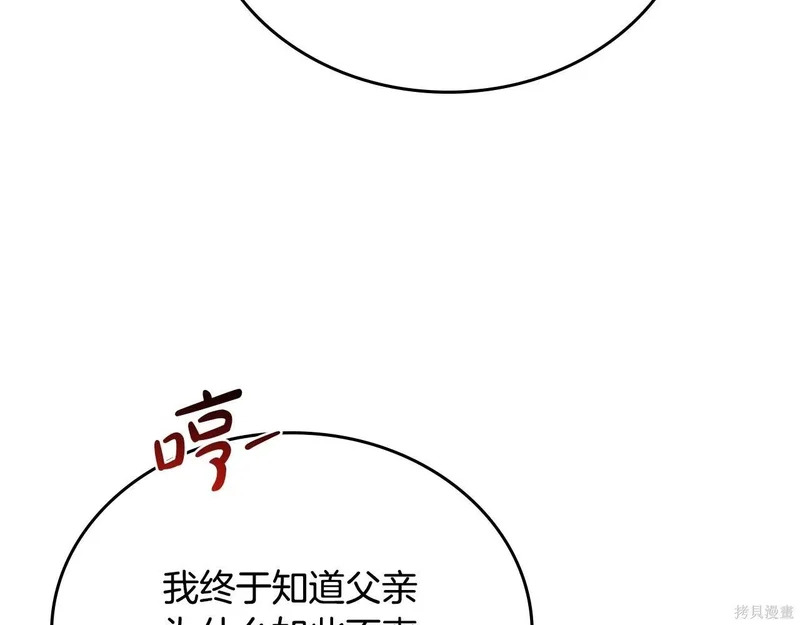 第201话 第173页