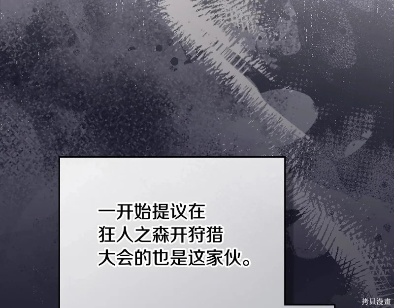 第201话 第104页