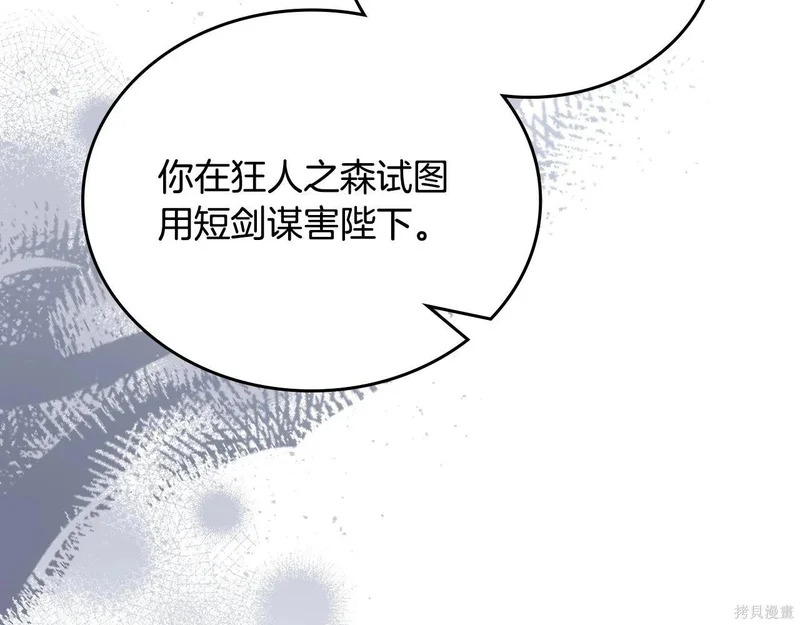 第202话 第104页