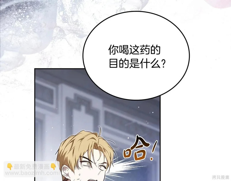 第202话 第110页