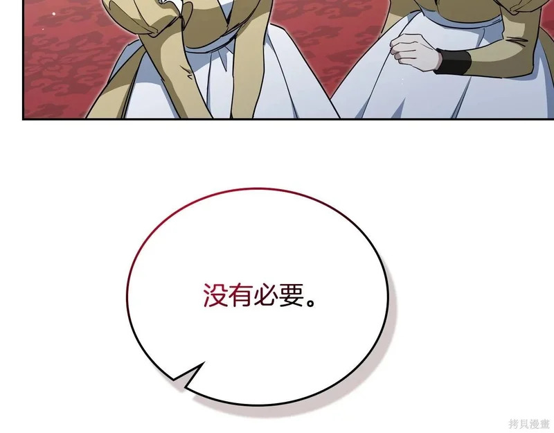 第202话 第10页