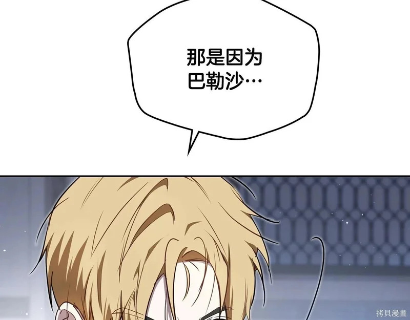 第202话 第124页