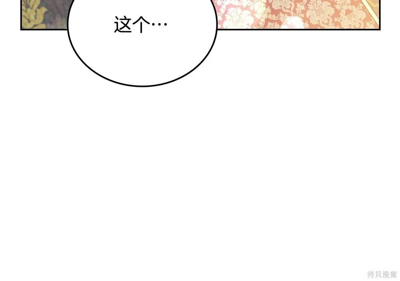 第202话 第182页