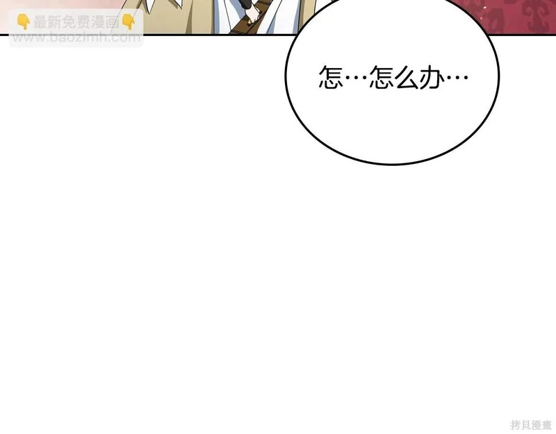 第202话 第7页