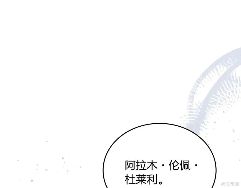第202话 第103页