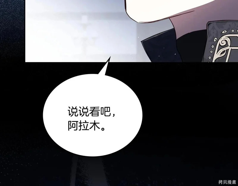第202话 第141页