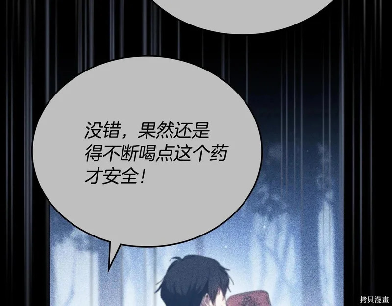 第202话 第132页