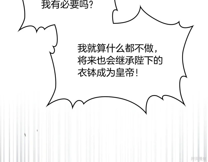 第202话 第99页