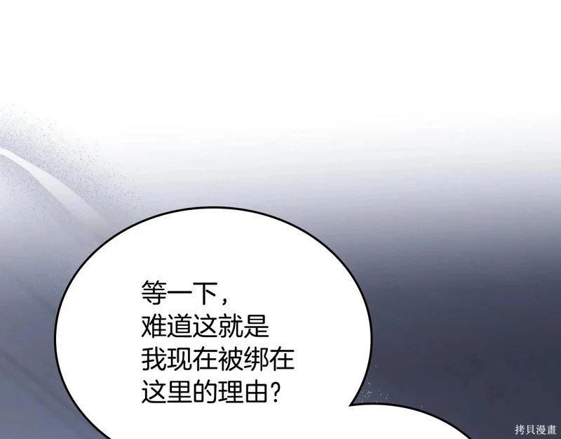 第202话 第46页