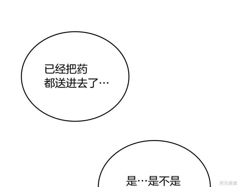 第202话 第8页
