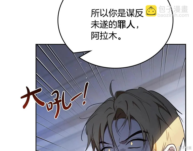 第202话 第97页