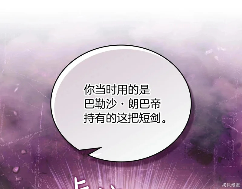 第202话 第57页