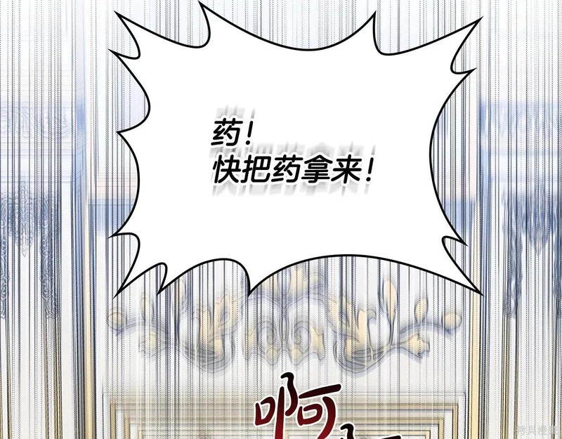 第202话 第4页