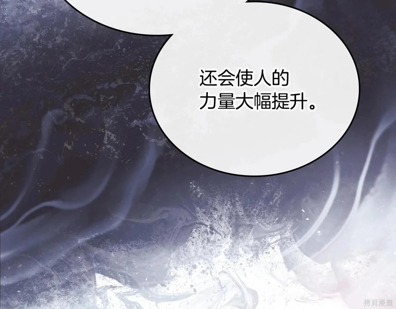 第202话 第109页