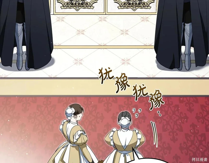 第202话 第6页