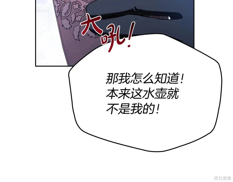 第202话 第120页