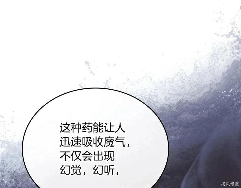 第202话 第108页
