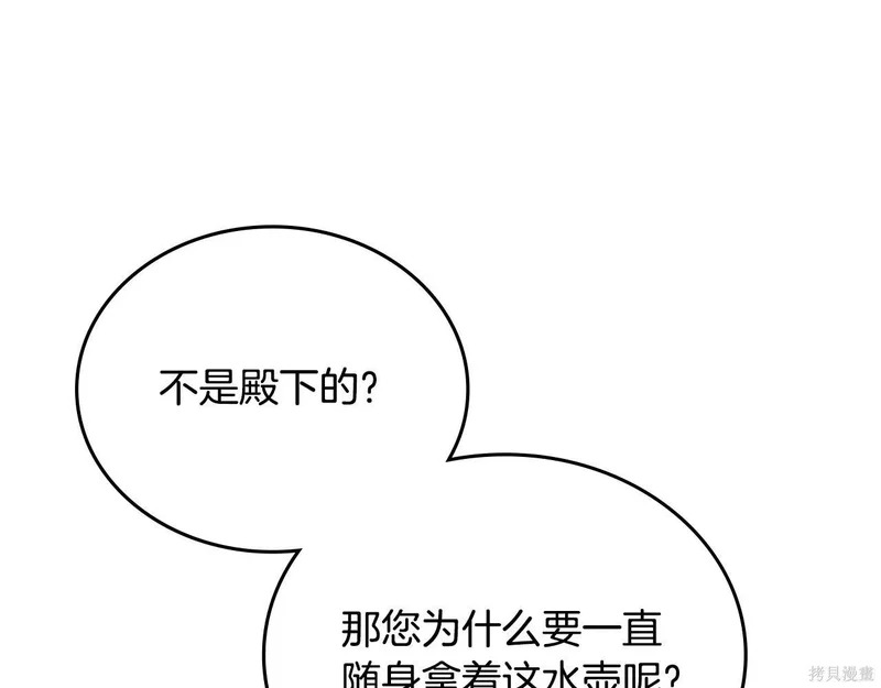 第202话 第121页