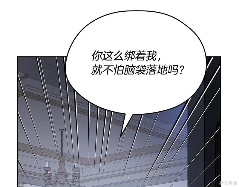 第202话 第21页