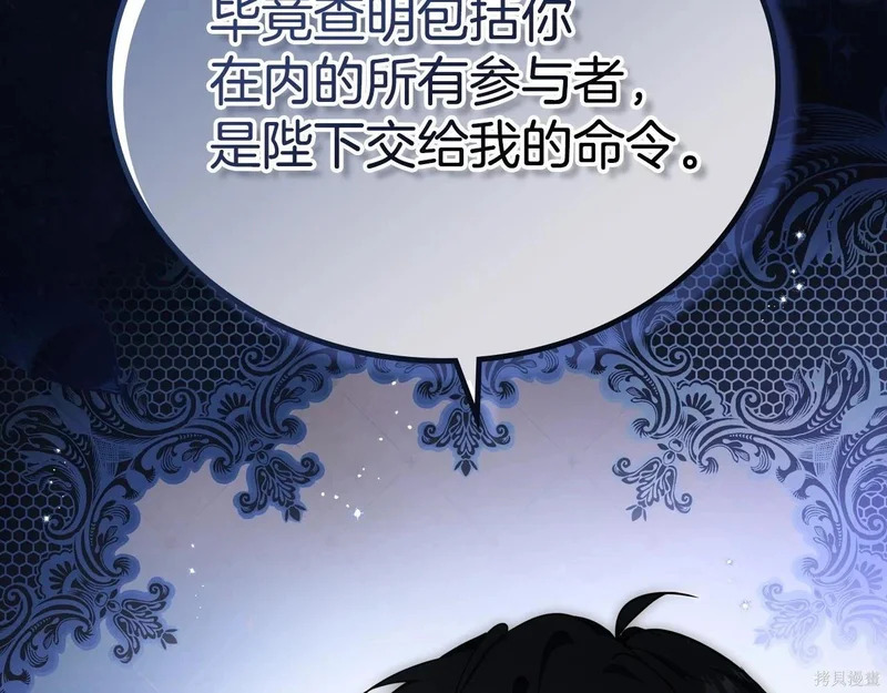 第202话 第143页