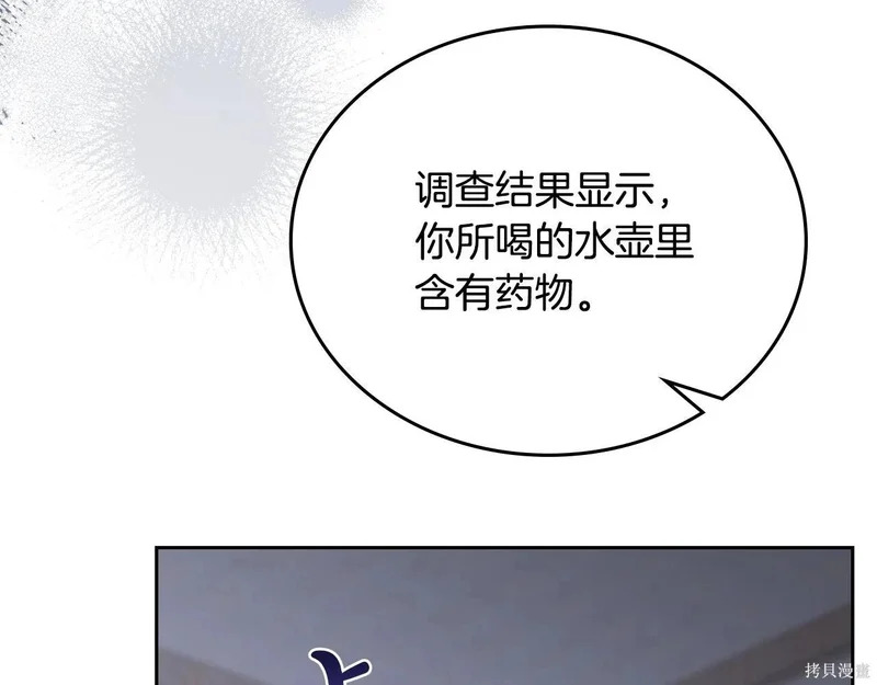 第202话 第105页