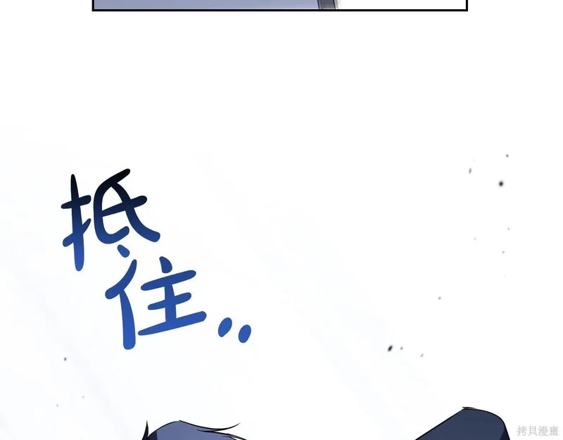 第202话 第87页