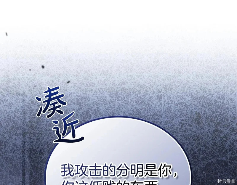 第202话 第68页