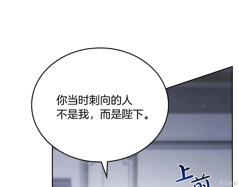 第202话 第54页