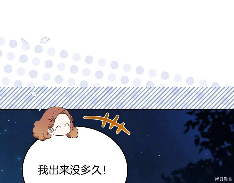 第202话 第171页