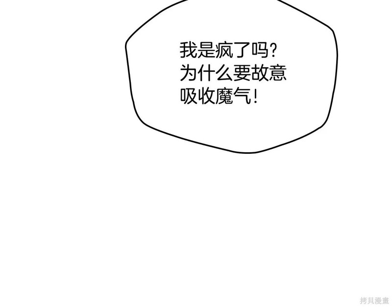 第202话 第117页