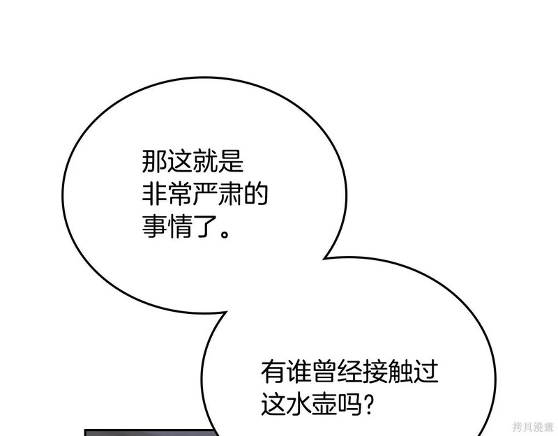 第202话 第118页