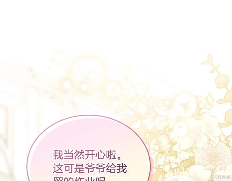 第202话 第183页