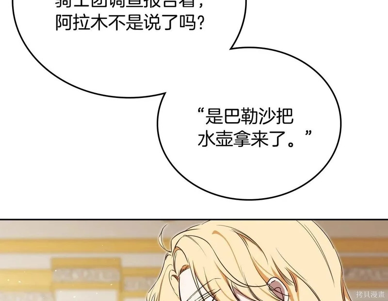 第203话 第146页