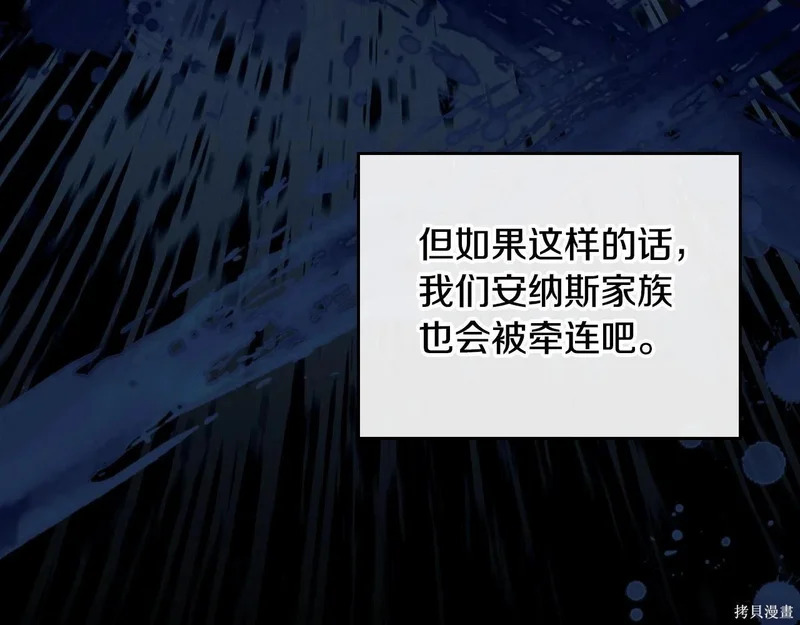 第203话 第83页