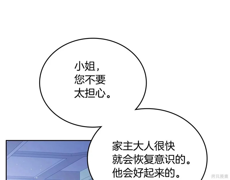 第203话 第13页