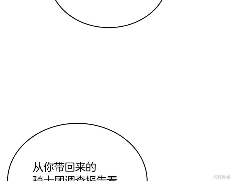 第203话 第145页