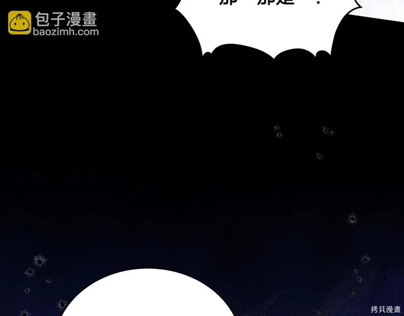 第203话 第194页