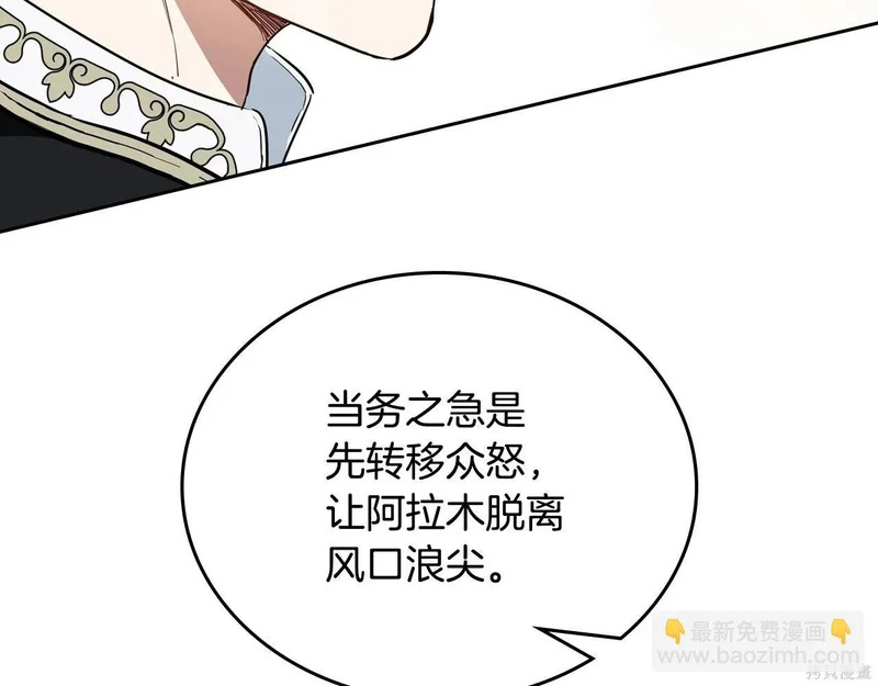 第203话 第136页