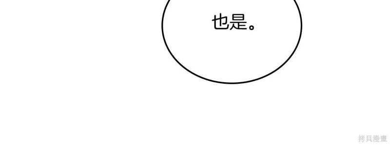 第203话 第44页