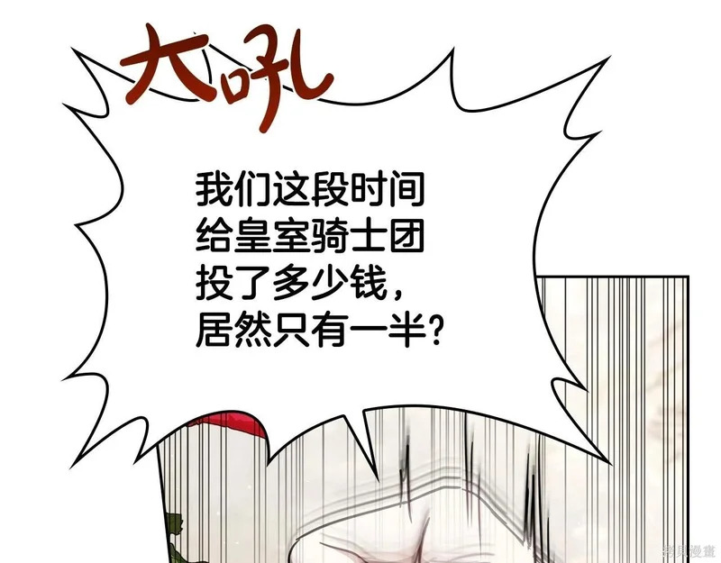第203话 第90页