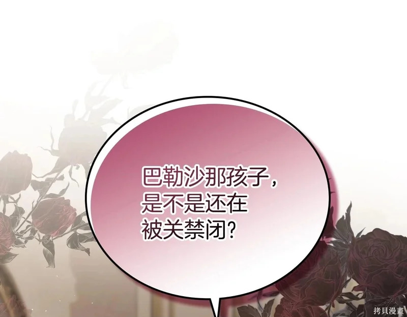 第203话 第138页
