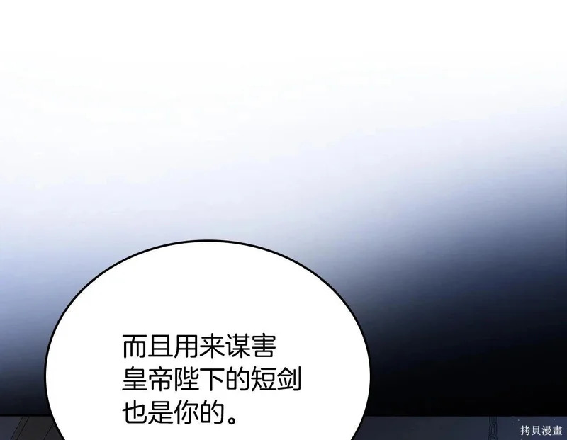 第203话 第192页