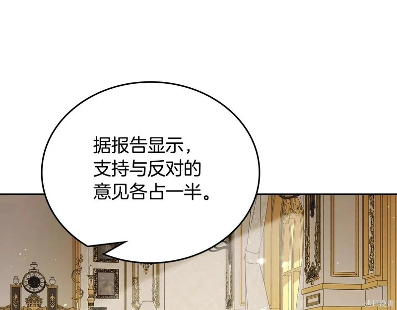 第203话 第87页