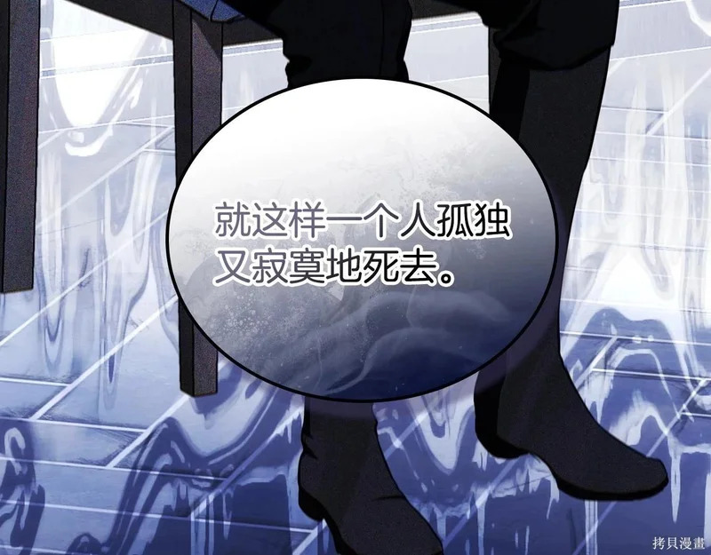 第203话 第207页
