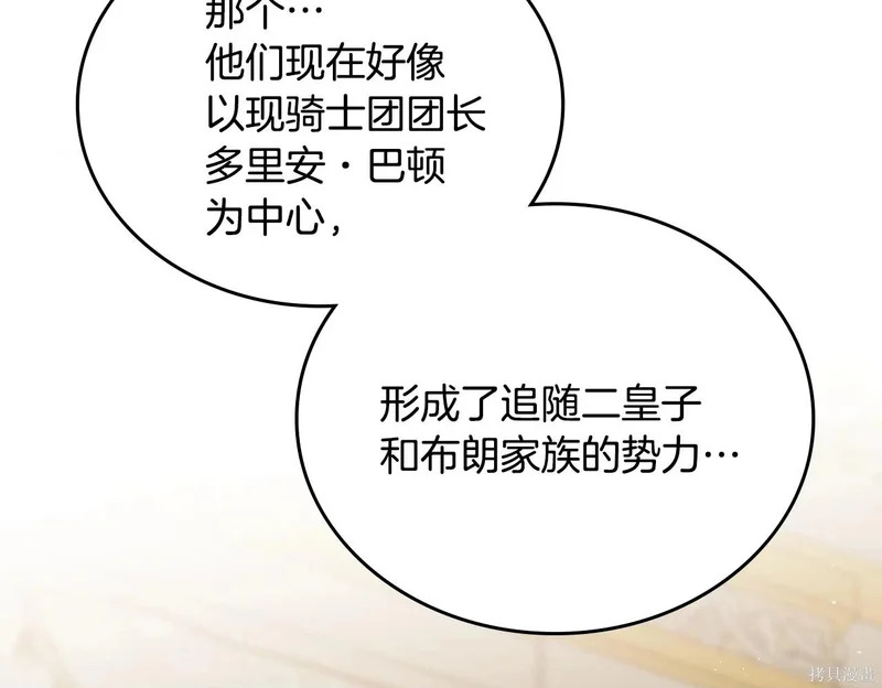 第203话 第94页